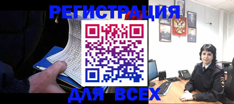 прописка 2025 в Железногорске